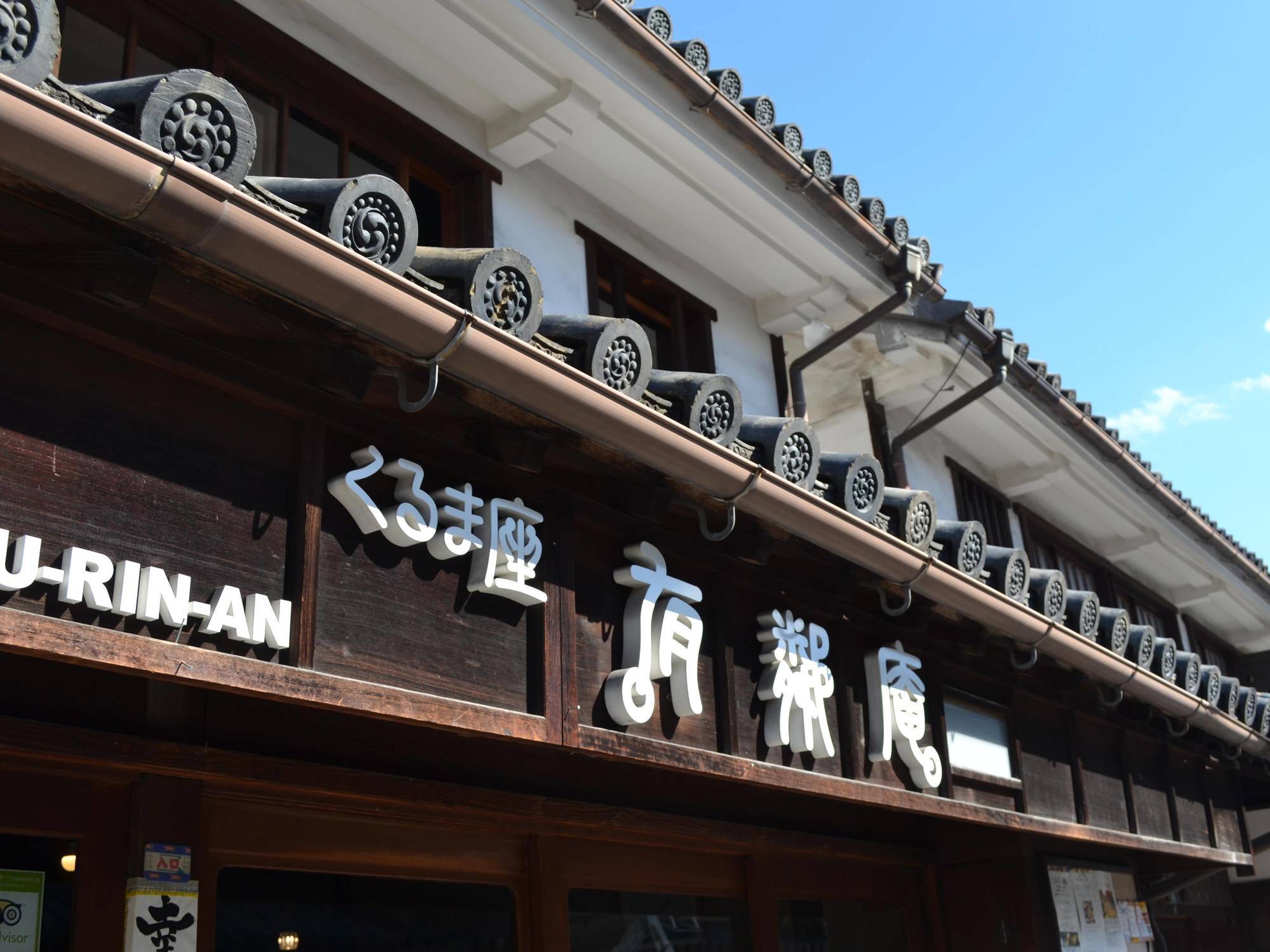 Kurashiki Guest House Yuurin-An Buitenkant foto
